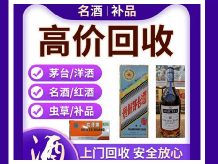 合肥烟酒回收店