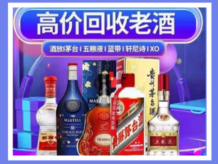 合肥老酒回收店